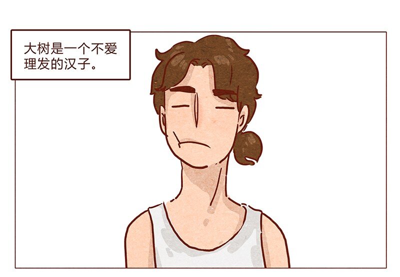 喂，看見耳朵啦 - 第47話 剪髮 - 1