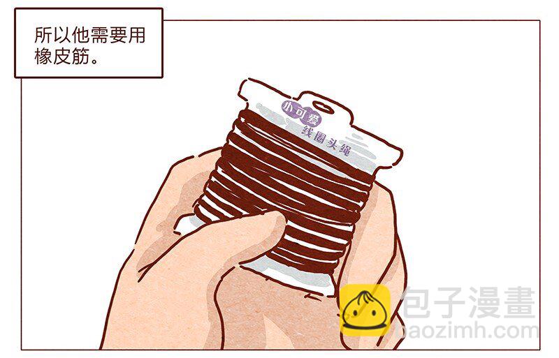 喂，看見耳朵啦 - 第47話 剪髮 - 3