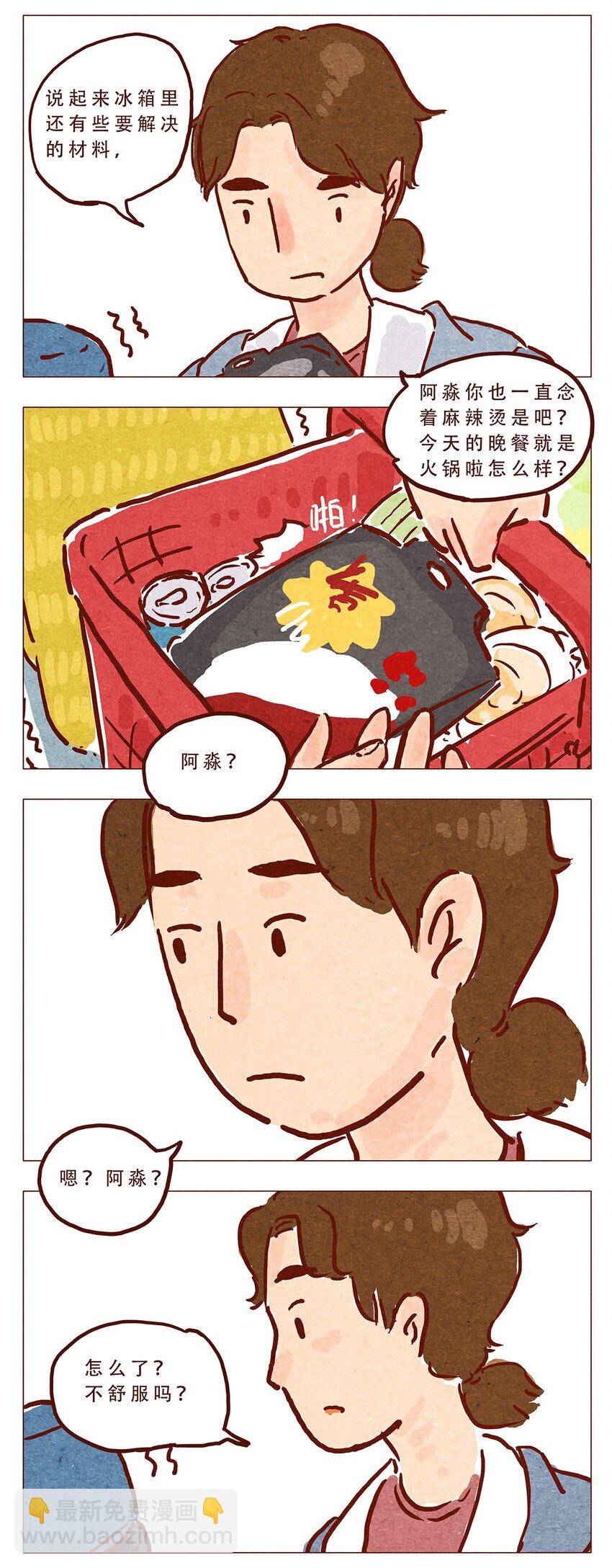 喂，看見耳朵啦 - 第6話 便利店 - 2