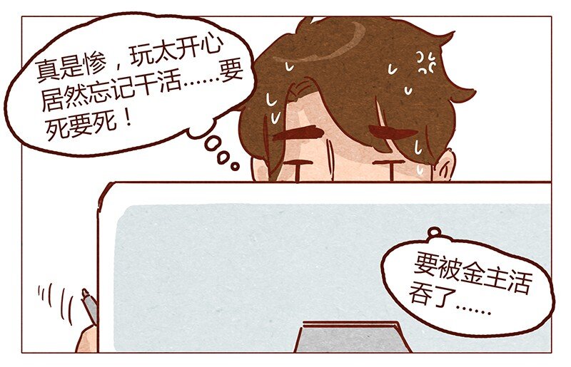喂，看見耳朵啦 - 第51話 妨礙者 - 2