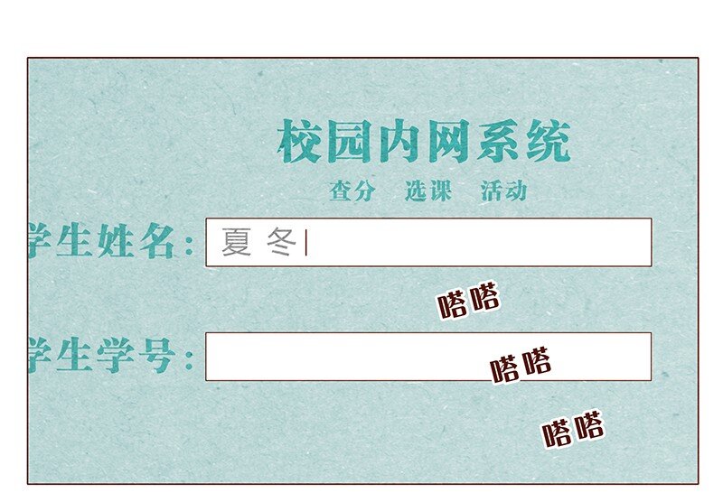喂，看見耳朵啦 - 第69話 我也很想努力成爲優秀的人 - 1