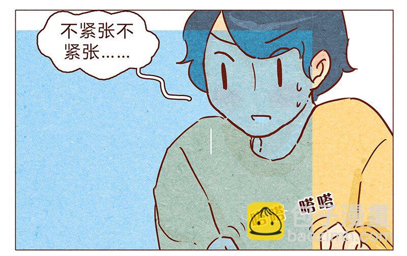 喂，看見耳朵啦 - 第69話 我也很想努力成爲優秀的人 - 2