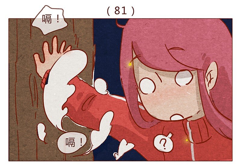 喂，看見耳朵啦 - 第81話 感謝宇宙安排我成爲幸運的人 - 1