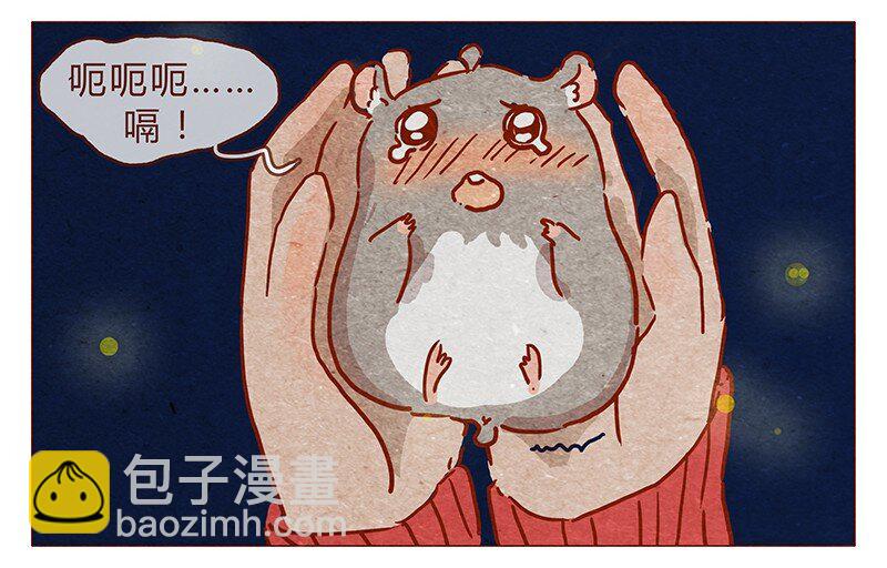 喂，看見耳朵啦 - 第81話 感謝宇宙安排我成爲幸運的人 - 1