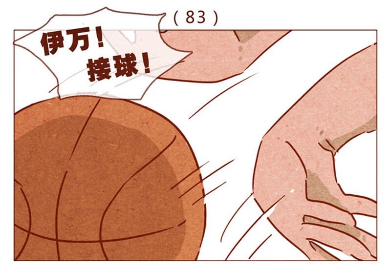 喂，看見耳朵啦 - 第83話 有些話，錯過了可就…… - 1