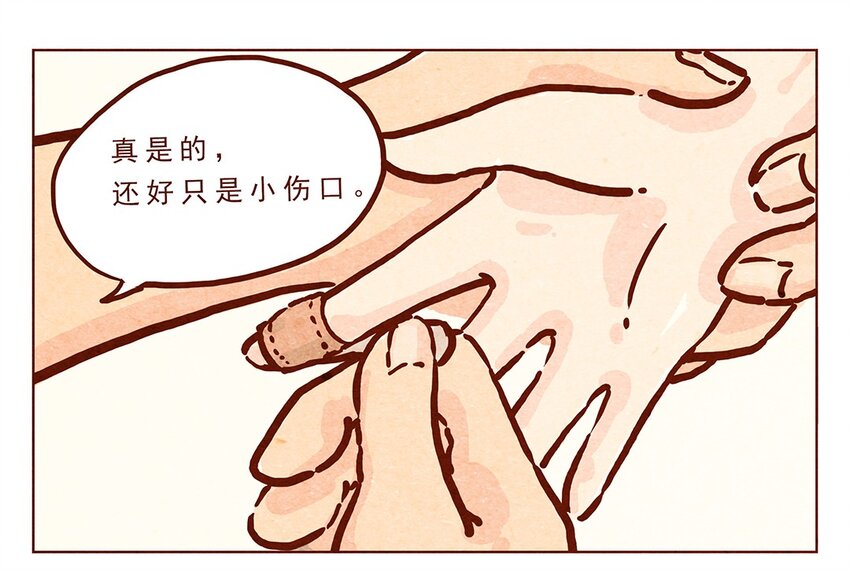 喂，看見耳朵啦 - 第10話 包紮 - 1