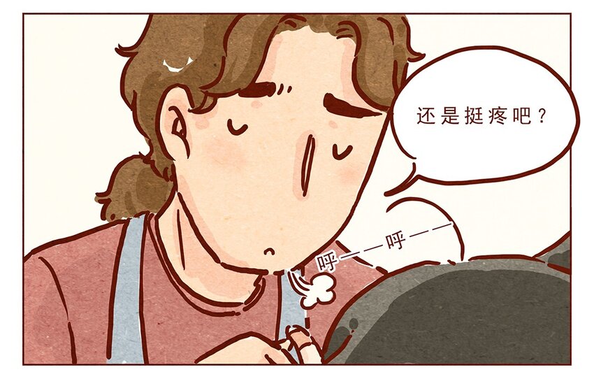 喂，看見耳朵啦 - 第10話 包紮 - 2