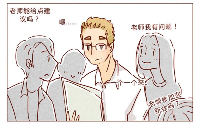 喂，看見耳朵啦 - 第93話 會後悔的哦？ - 2