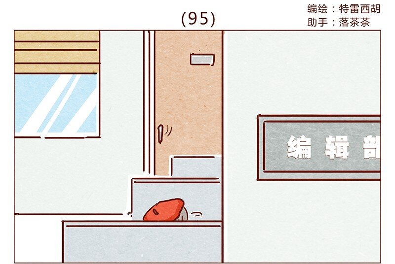 喂，看見耳朵啦 - 第95話 約約約約嗎？ - 1