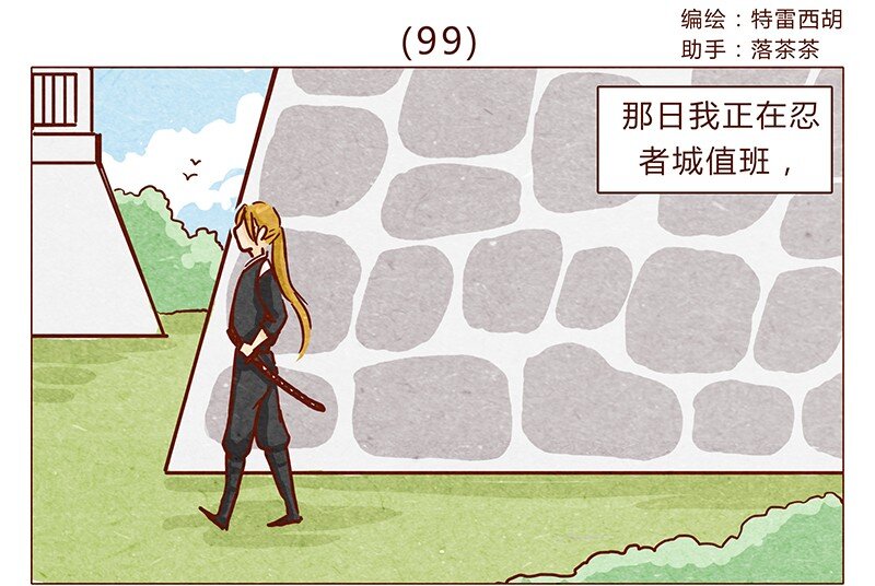 喂，看見耳朵啦 - 第99話 沒想到你是這樣的耳朵 - 1