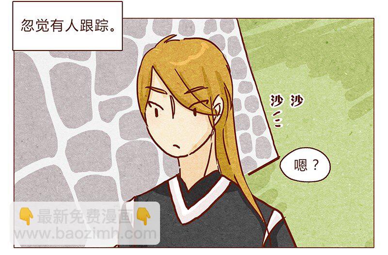 喂，看見耳朵啦 - 第99話 沒想到你是這樣的耳朵 - 2