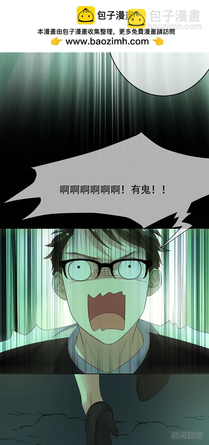 未來重啓 - 第141話：職業生涯終結？ - 2