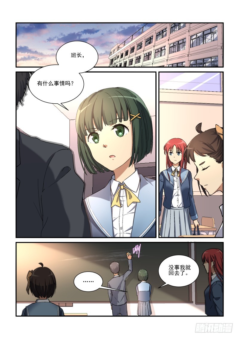蔚藍學園 - 16 - 2