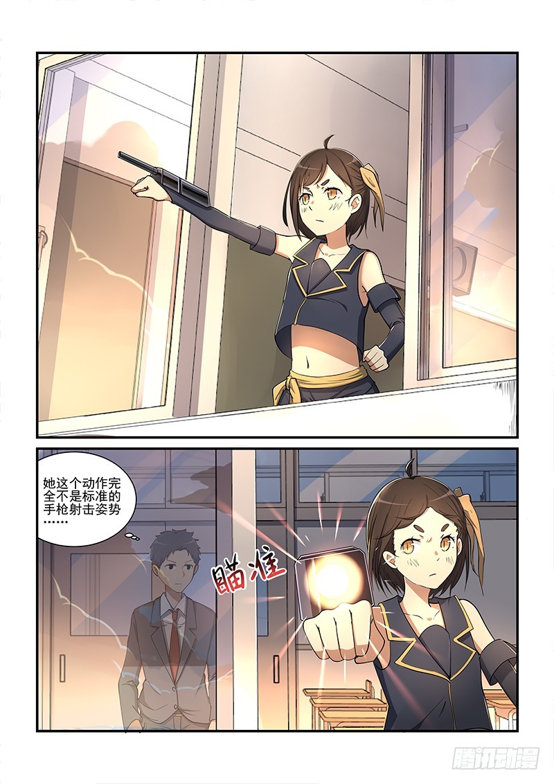 蔚藍學園 - 04 - 2