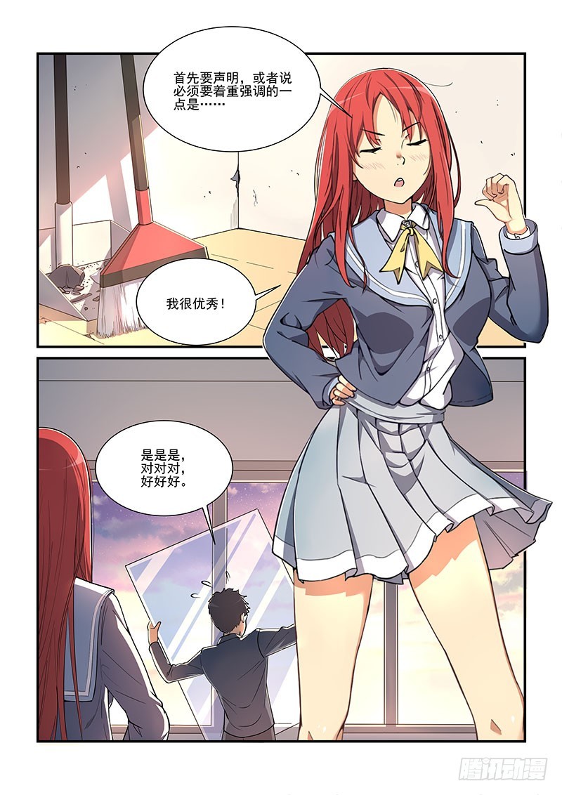 蔚藍學園 - 06 - 2