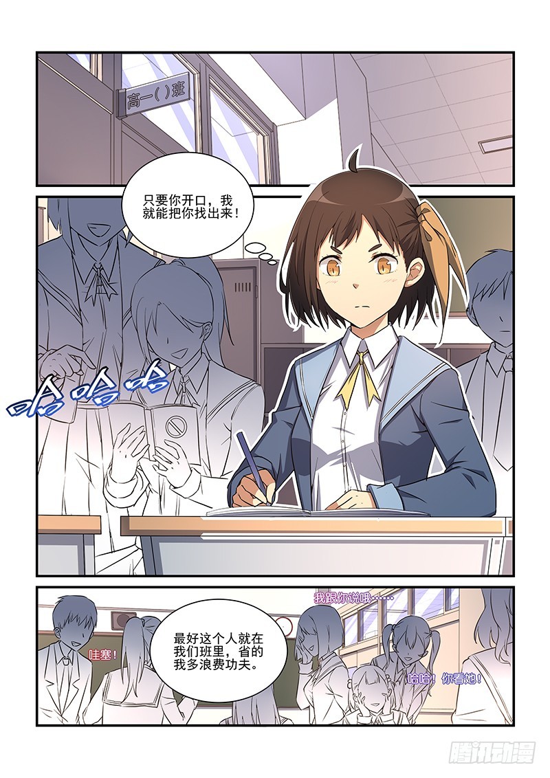蔚藍學園 - 10 - 2