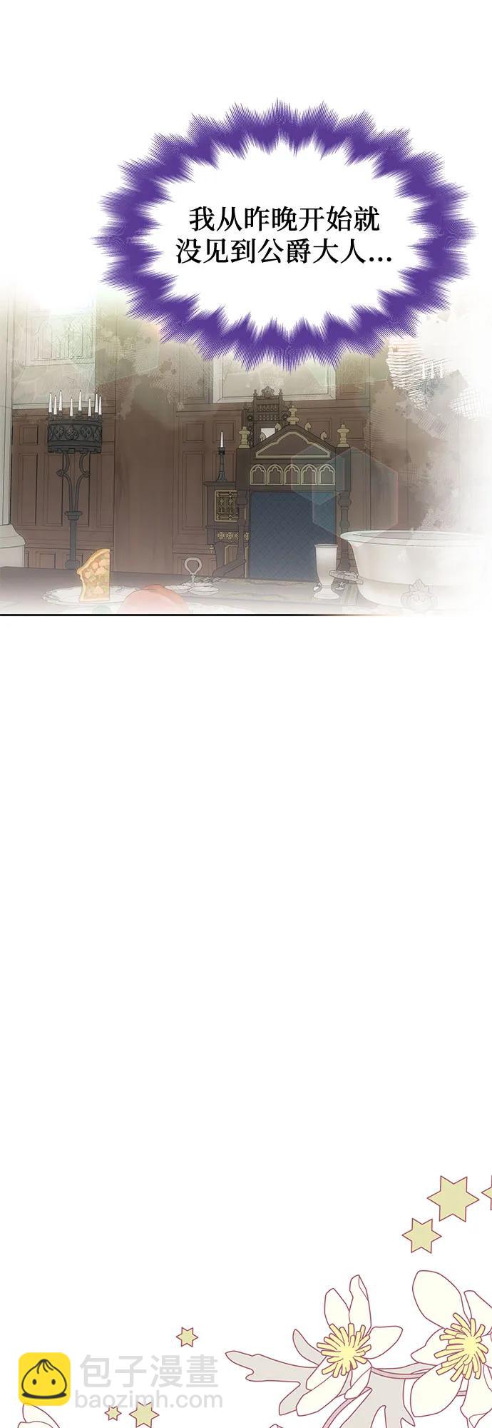 爲了暗黑系小說的HE結局 - 第36話(2/2) - 1