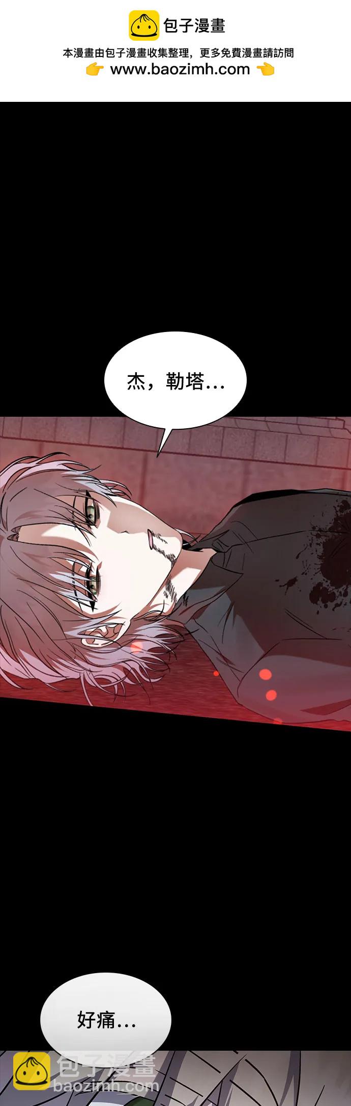 爲了暗黑系小說的HE結局 - 第46話(1/2) - 2