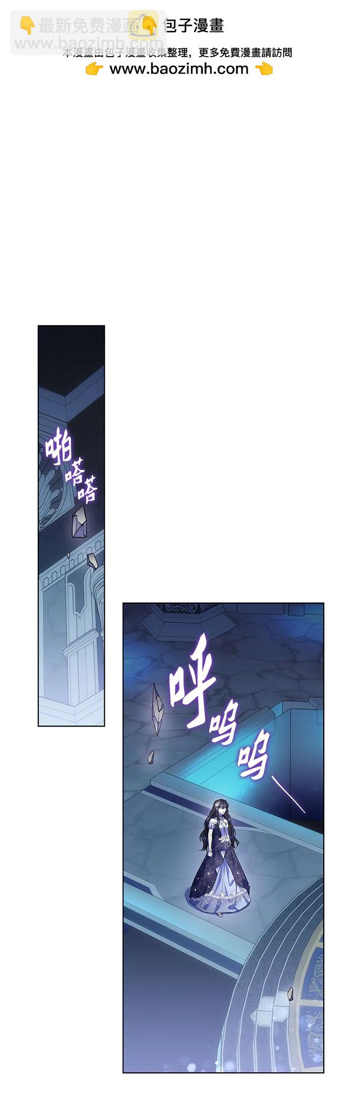 爲了暗黑系小說的HE結局 - 第54話(1/2) - 2