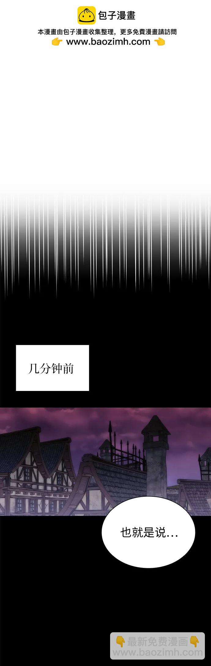 爲了暗黑系小說的HE結局 - 第86話(1/2) - 2
