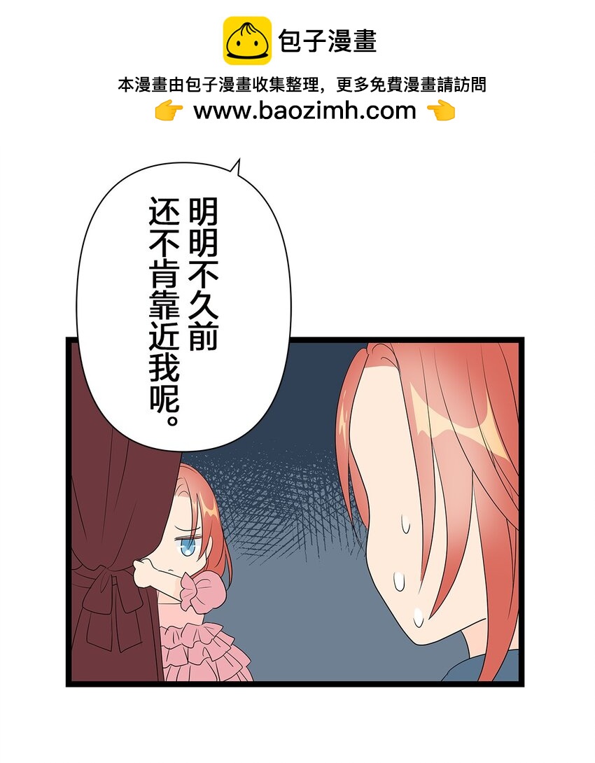 爲了查明真相，王宮最高級的魔法師侍寢王子了？ - 8 8(2/2) - 1