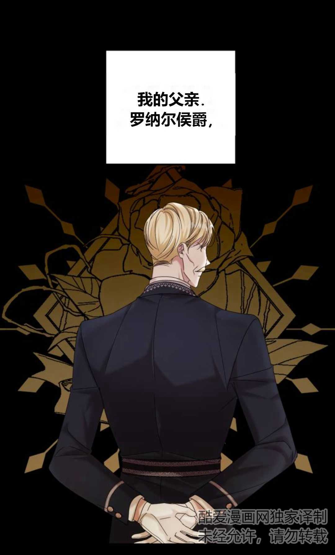 爲了復仇的婚姻聯盟 - 第07話(1/3) - 1