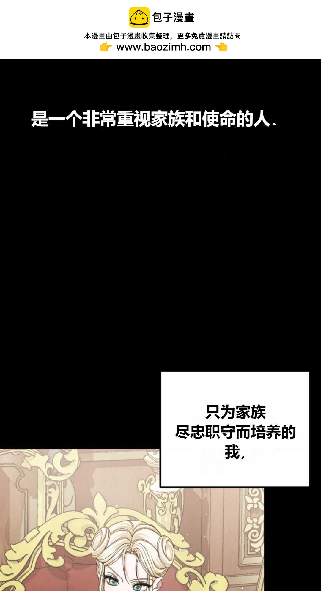 爲了復仇的婚姻聯盟 - 第07話(1/3) - 2