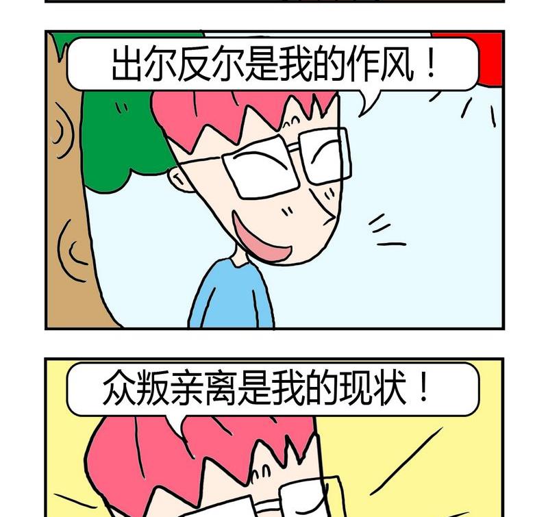 爲了誰 - 4 出爾反爾 - 1