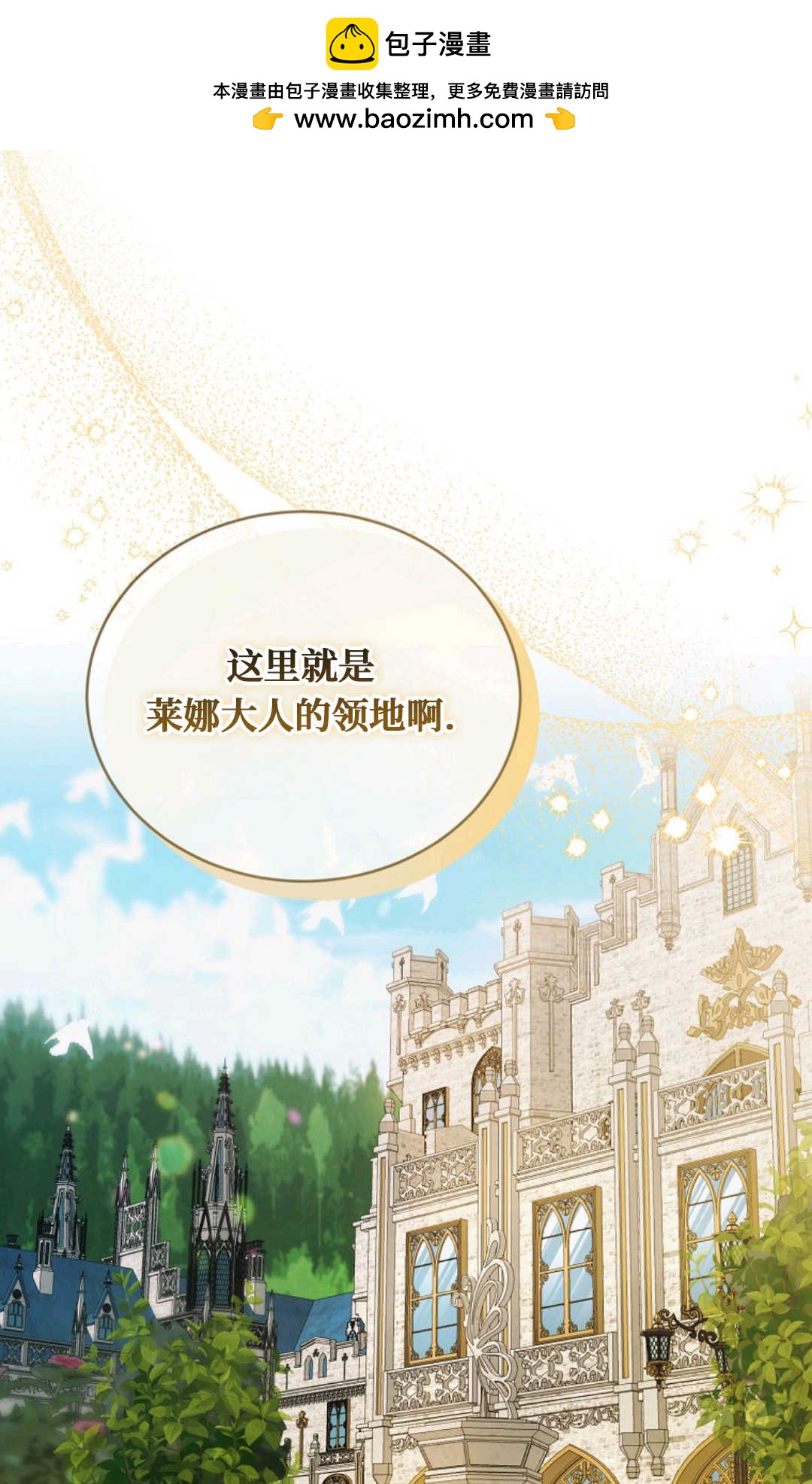 爲了小反派的幸福結局 - 第08話(1/2) - 2