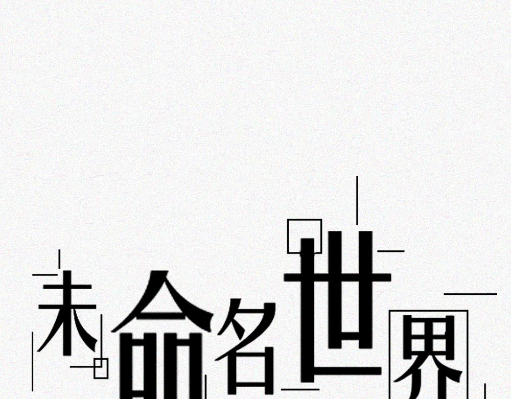 未命名世界 - 程默的一天 - 1