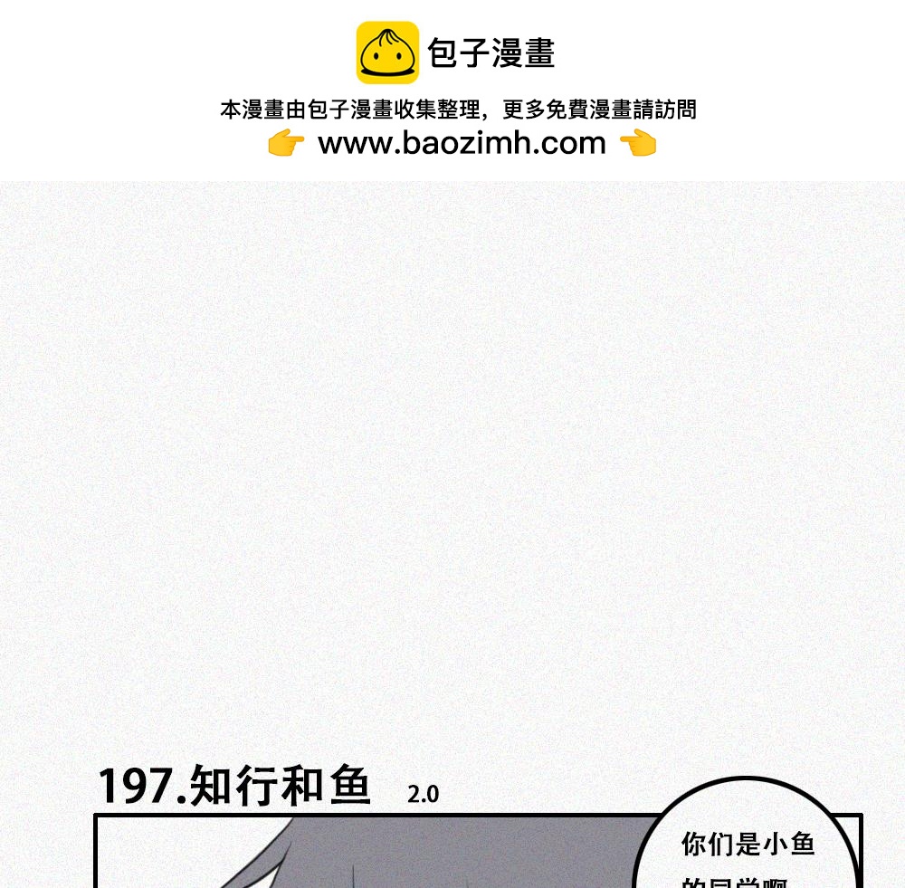 未命名世界 - 霧城篇21 - 2