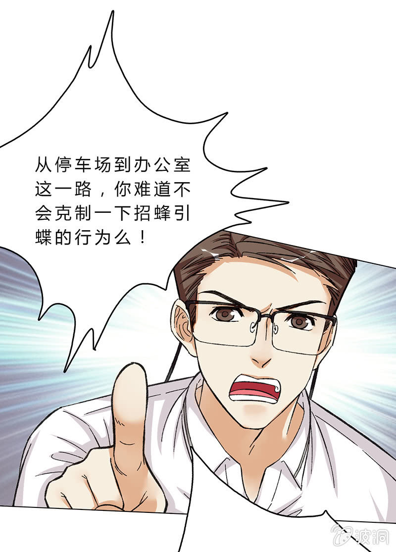 维纳斯不在家 - 第十二话(1/2) - 1