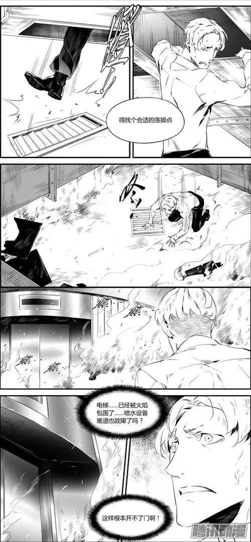 微能力者 - 第58回 營救 - 1
