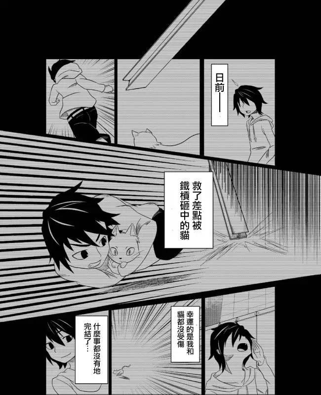 僞娘盒 - 第02回 - 1
