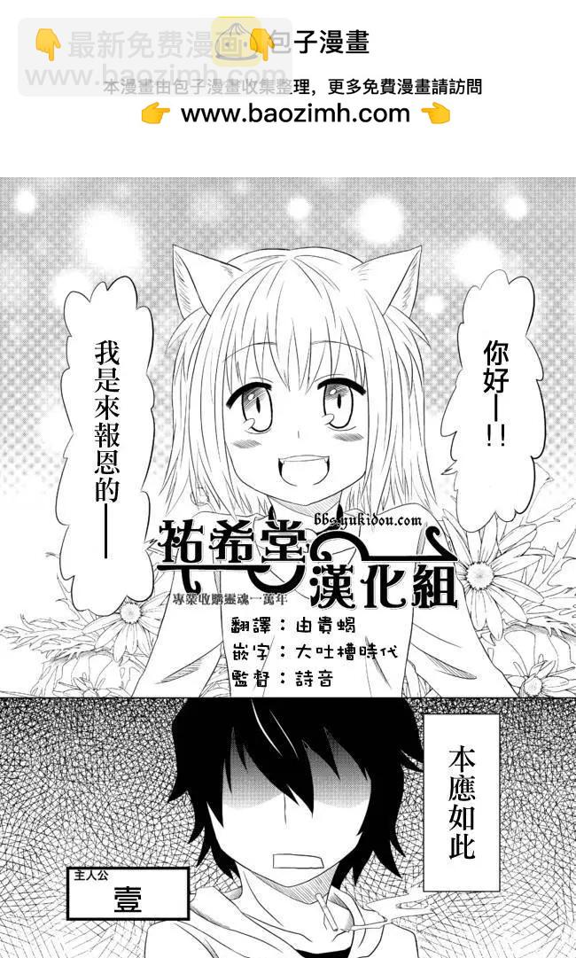 僞娘盒 - 第02回 - 2
