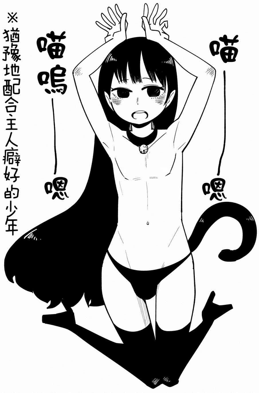 僞娘塗鴉 - 2話 - 1