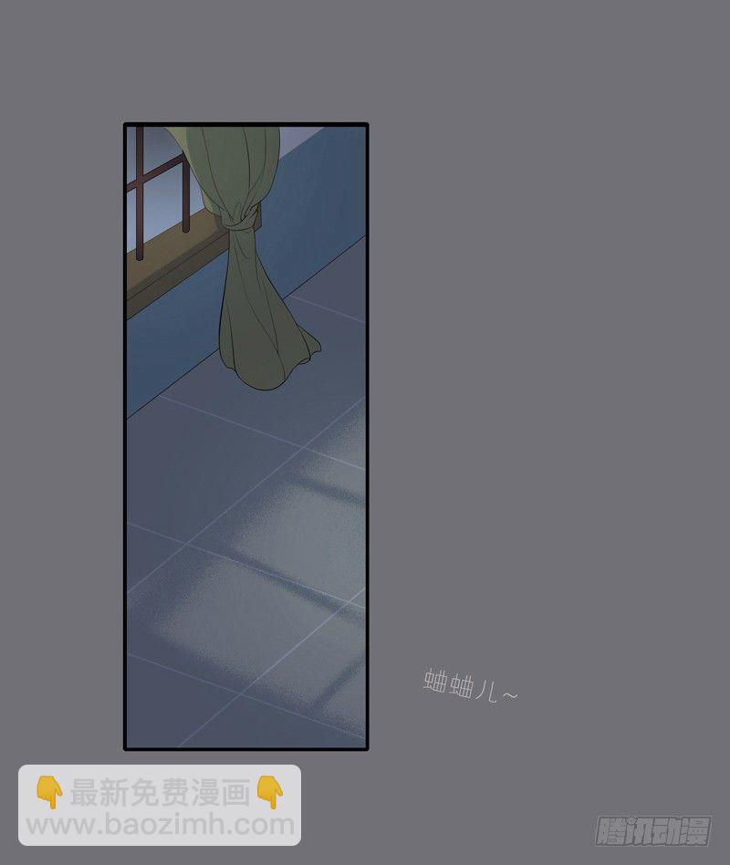 爲你盛放 - 鬼魅 - 2