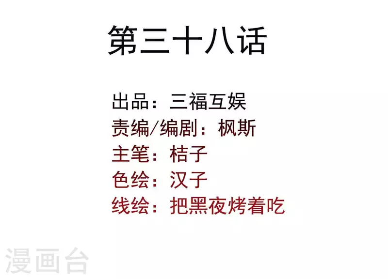 爲卿解鈴 - 第38話 問天教的陰謀(1/2) - 2