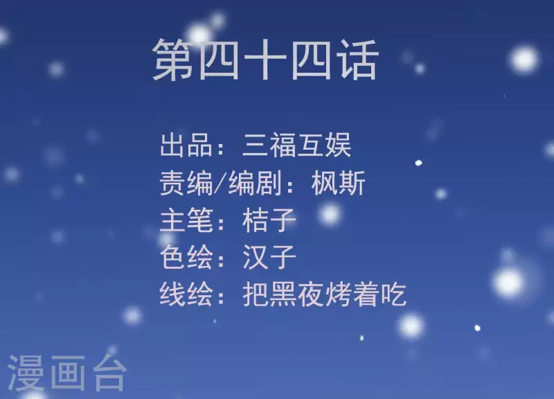 爲卿解鈴 - 第44話 真假穆煌(1/2) - 2