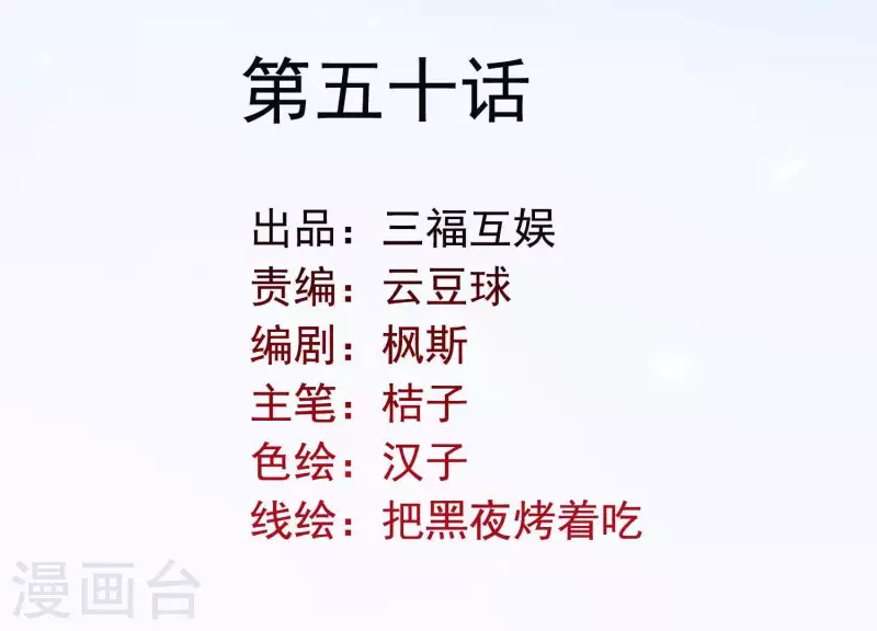 爲卿解鈴 - 第50話 穆苗苗的危機(1/2) - 2