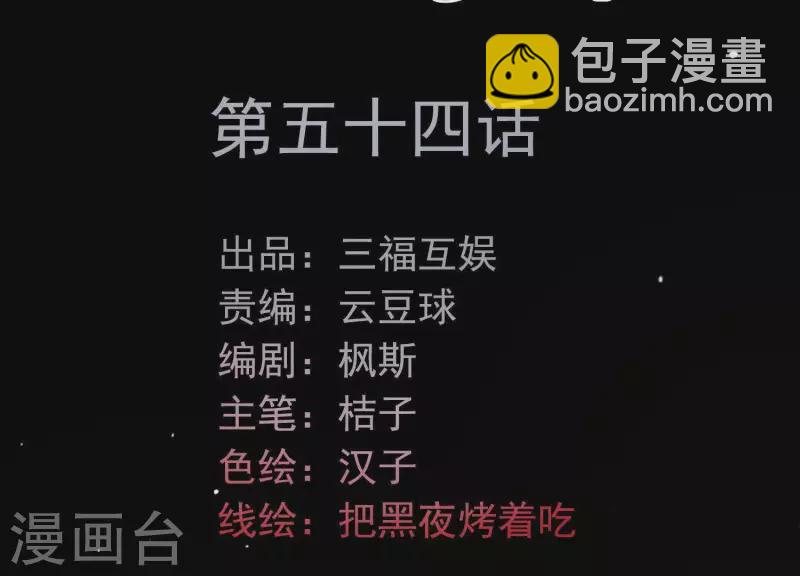 爲卿解鈴 - 第54話 讓我來守護你(1/2) - 2