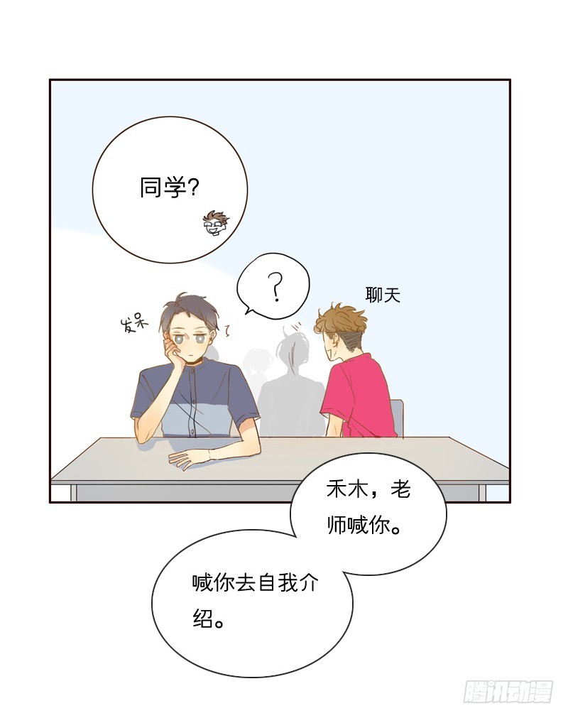 爲什麼是女生 - 自我介紹 - 3
