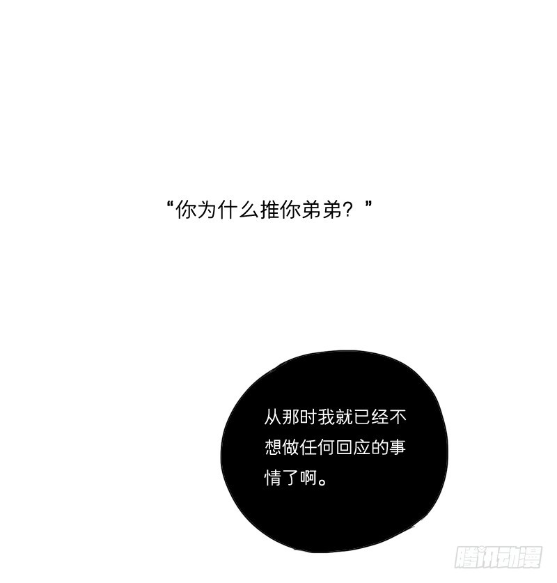 爲什麼是女生 - 想起來總是很委屈 - 2