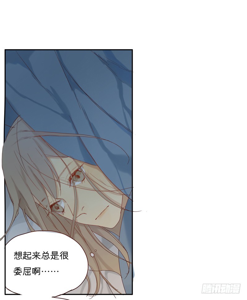 爲什麼是女生 - 想起來總是很委屈 - 3