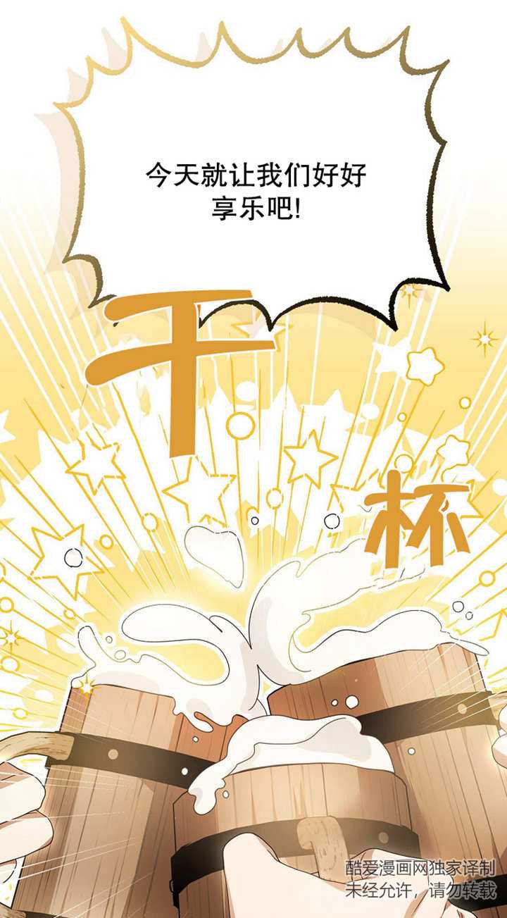 爲什麼執着於假妻子？ - 第16話(1/2) - 1