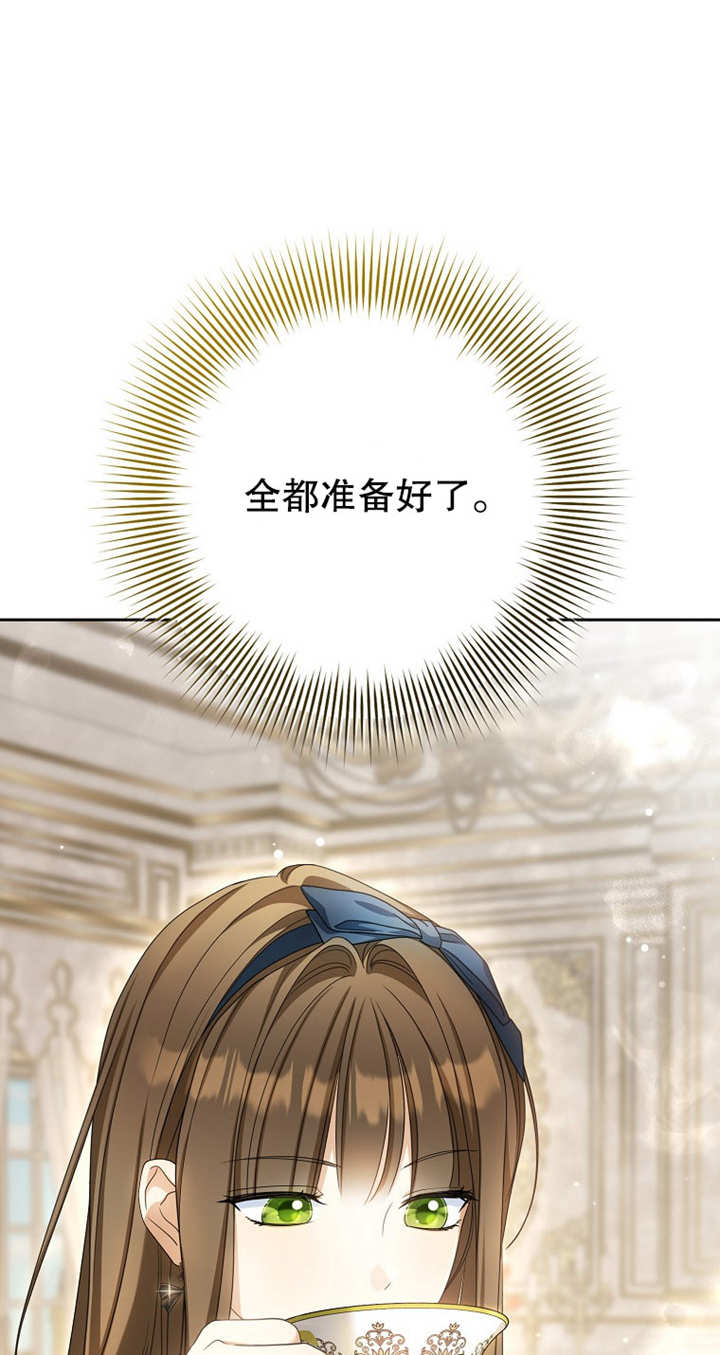 爲什麼執着於假妻子？ - 第20話(1/2) - 1