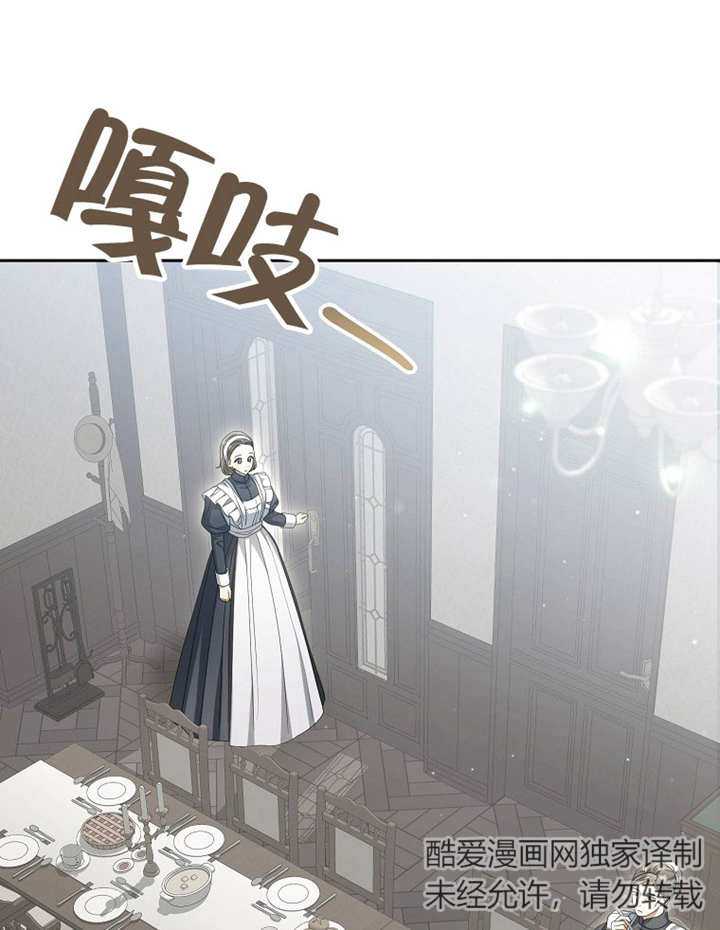 爲什麼執着於假妻子？ - 第28話(1/3) - 1