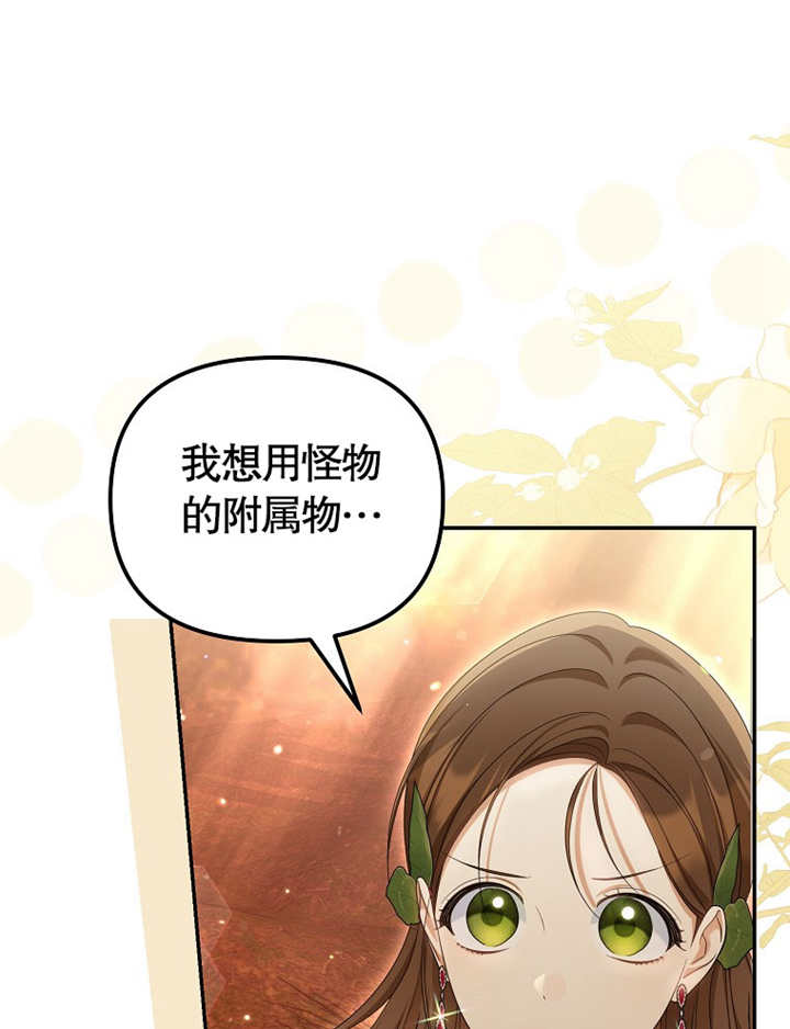 爲什麼執着於假妻子？ - 第38話(1/3) - 1