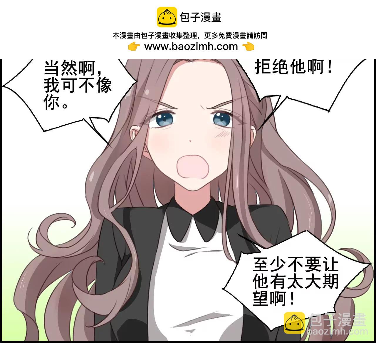 微酸秘密 - 第24話 真相 - 2