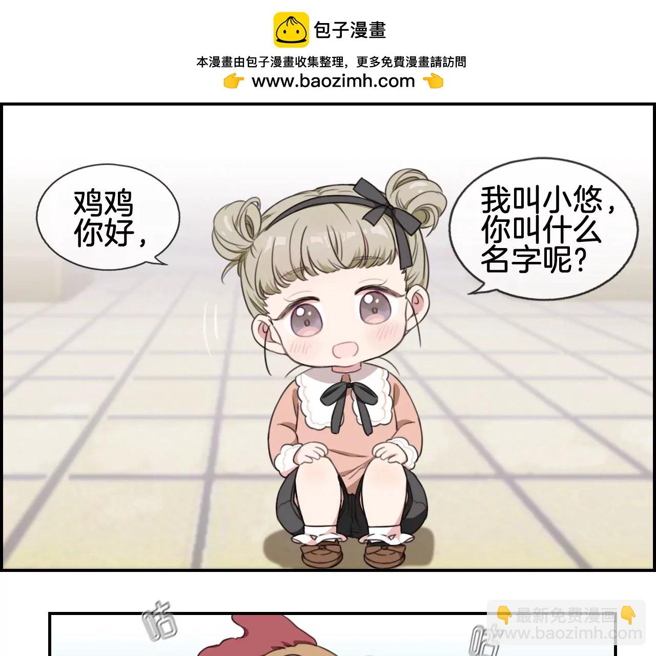 微酸秘密 - 第31話 童年回憶（1） - 3